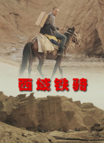 初犬1~4集免费观看全集